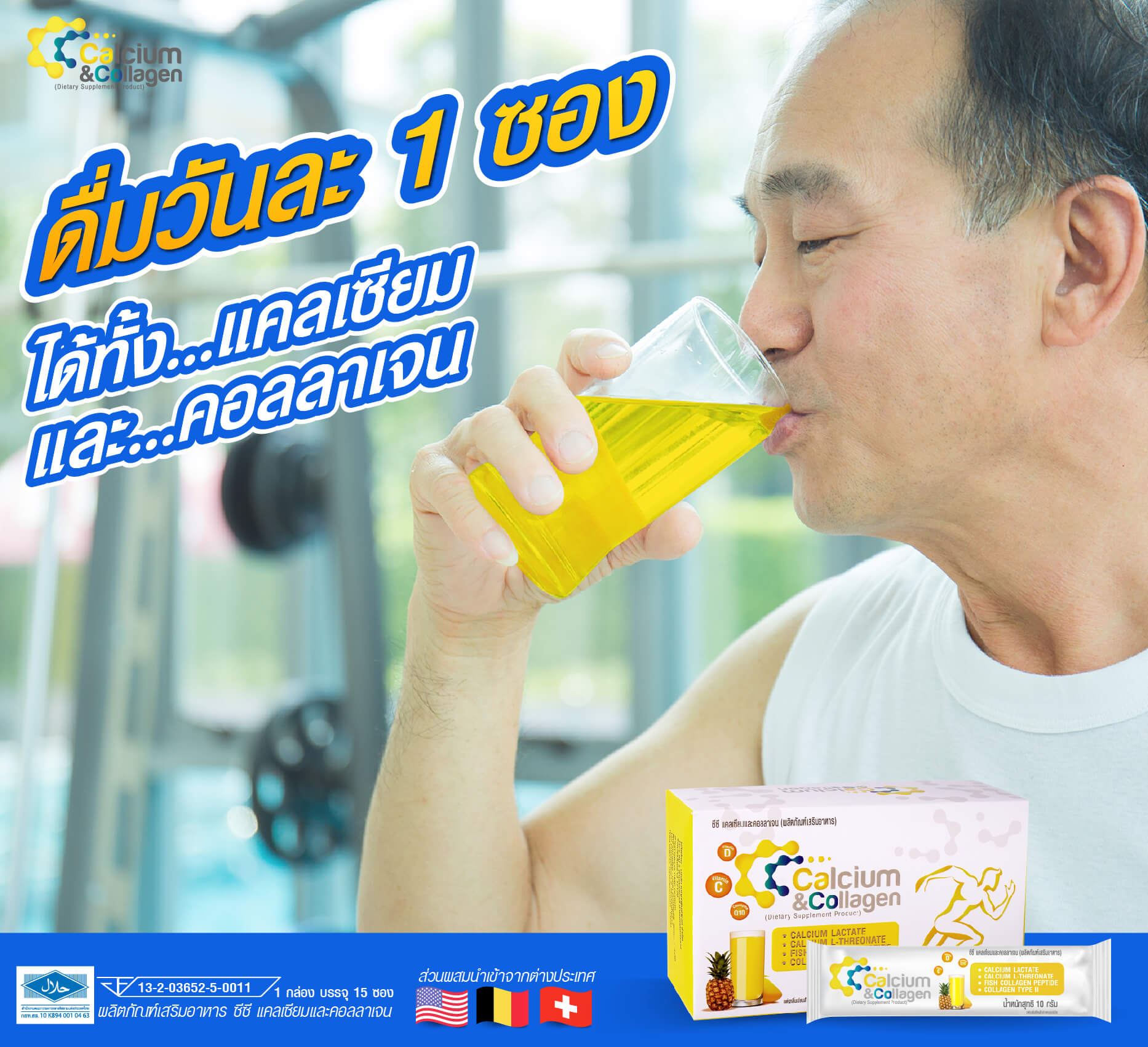 cc collagen วิธีกิน