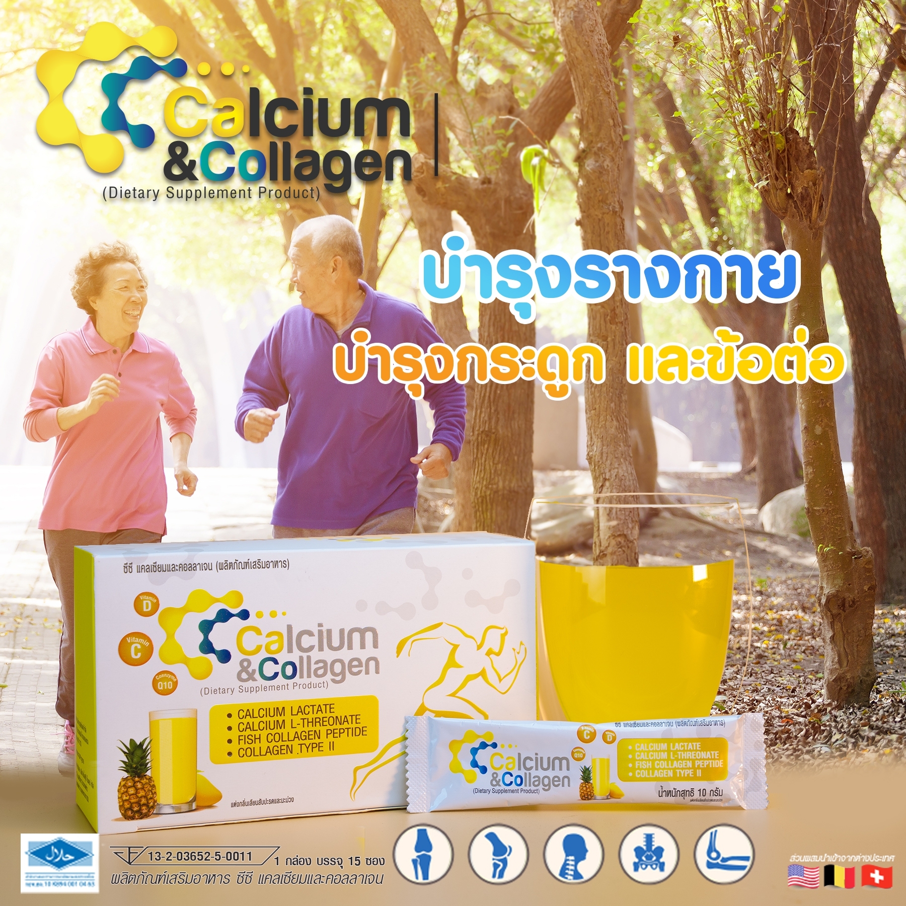 cc calcium & collagen