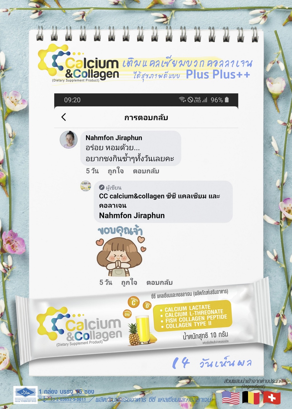 cc calcium collagen รีวิว