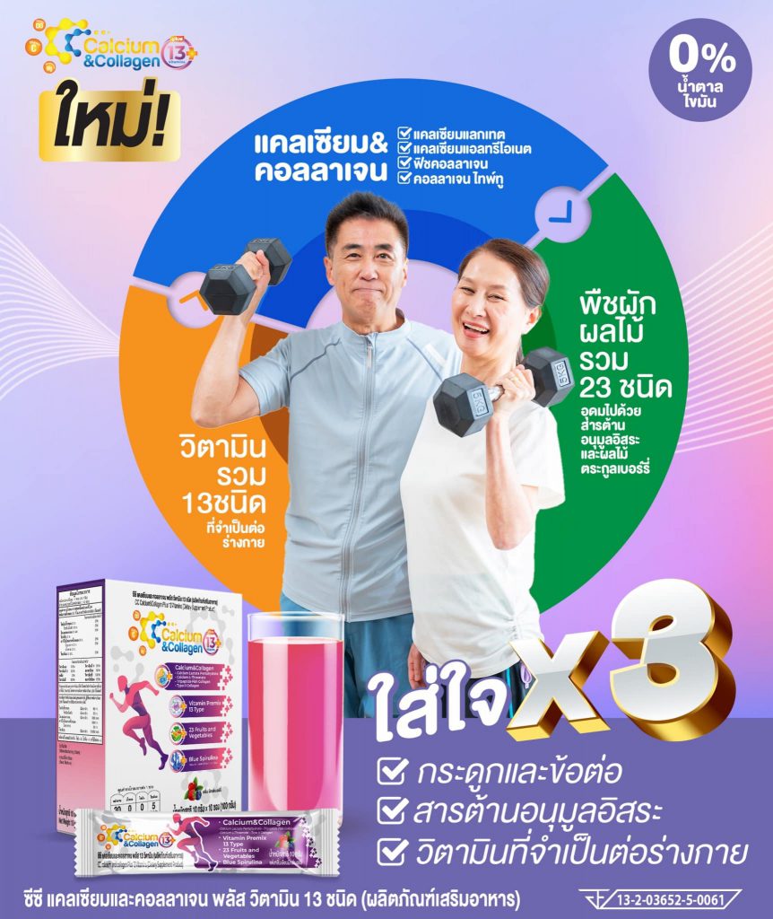 cc plus x3