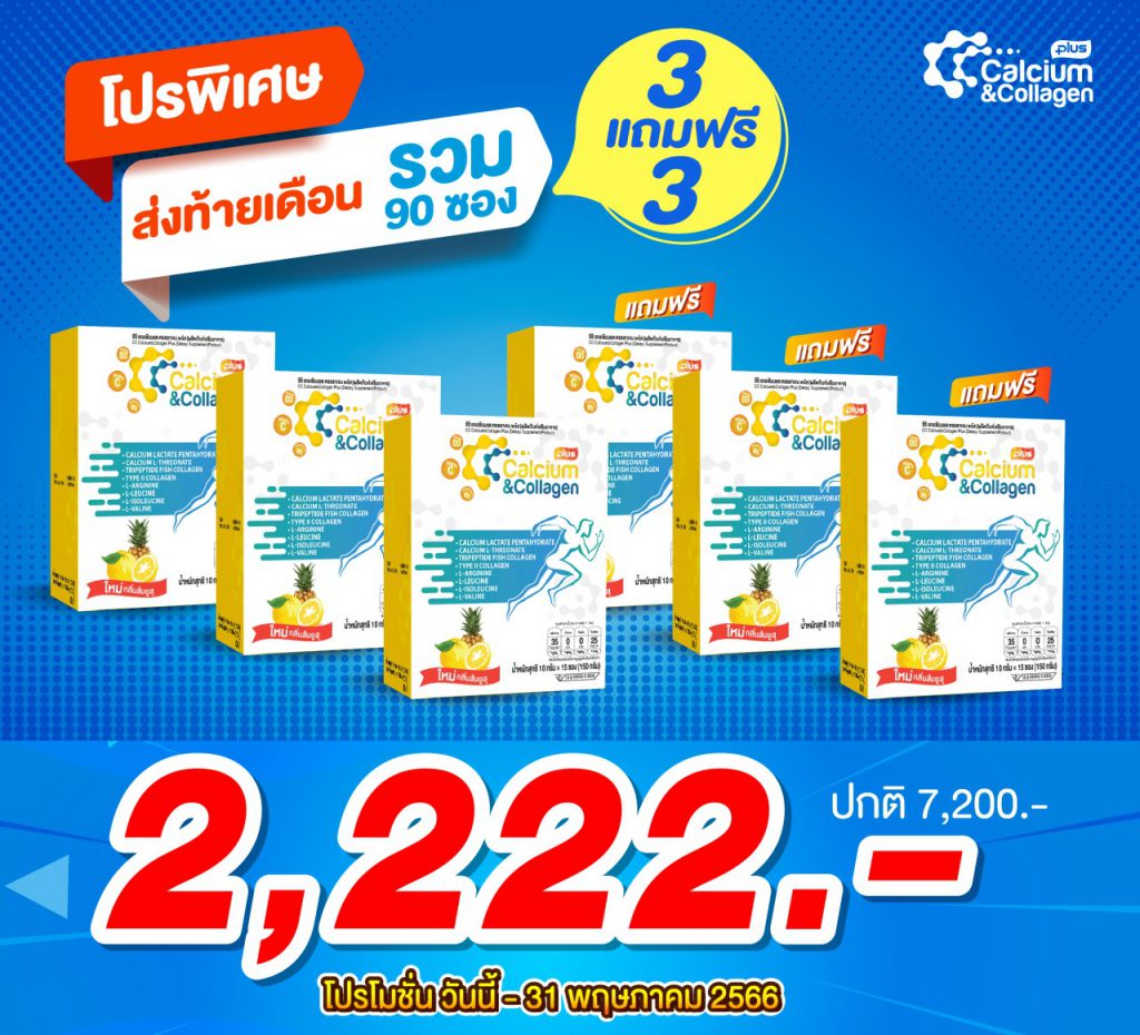 cc plus โปรโมชั่นใหม่ล่าสุด
