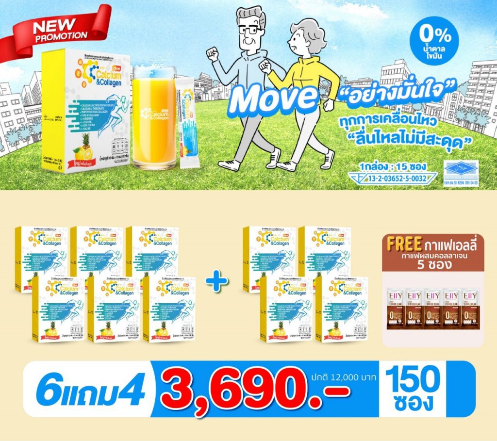แคลเซียม อั๋น ภูวนาท