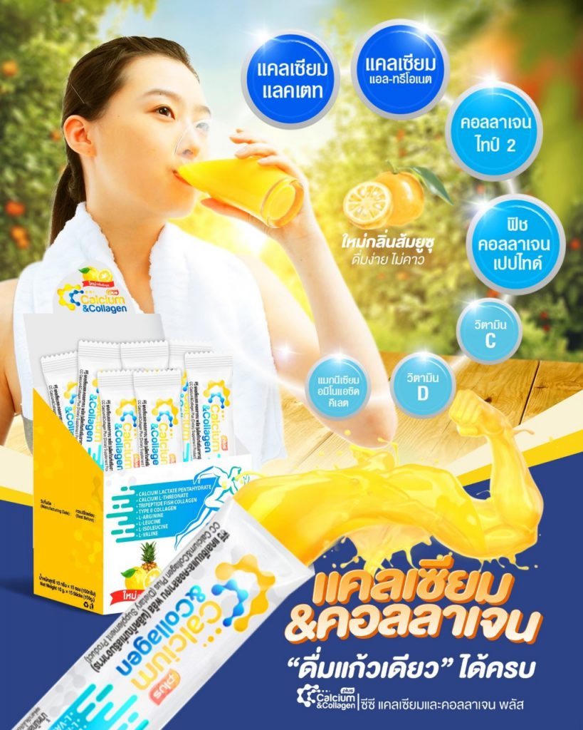 cc calcium collagen plus