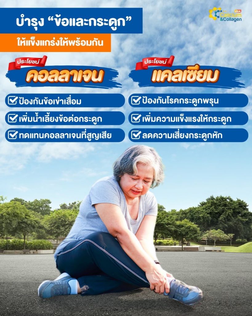 ซีซี แคลเซียม พลัส