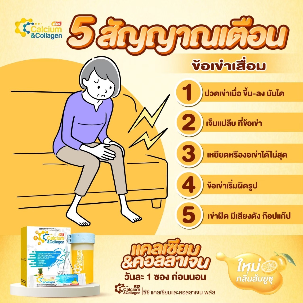 แคลเซียม อั๋น ภูวนาท