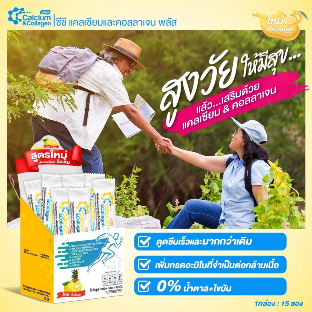 cc plus